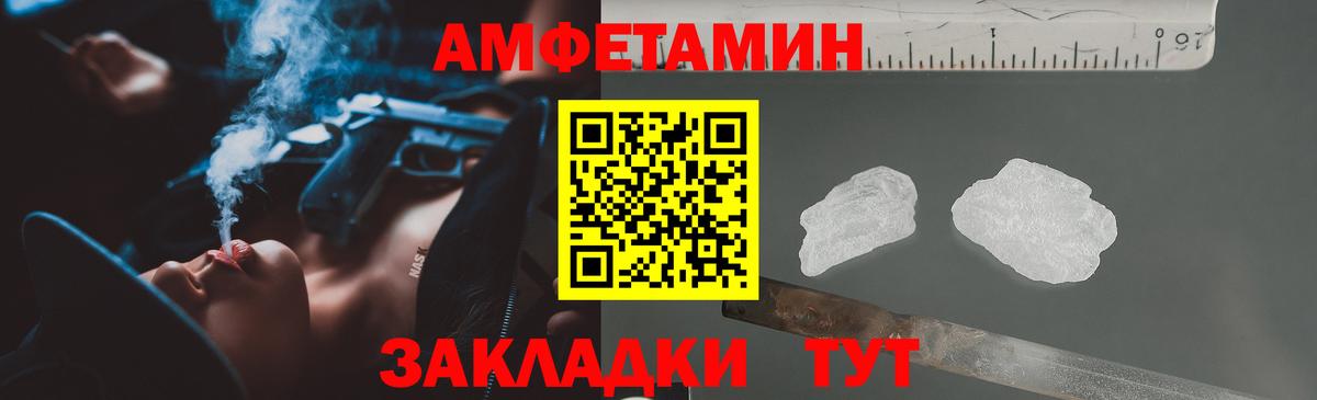 Амфетамин  Amphetamine Premium  Вход с VPN  АМФЕТАМИН  shop формула  Грозный 