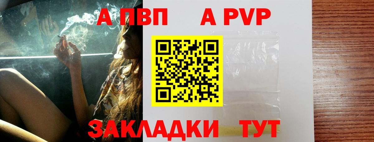 Alfa_PVP Соль Грозный