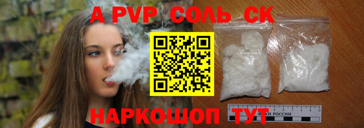 Грозный  Alpha PVP кристаллы  Вход с VPN  A PVP кристаллы 