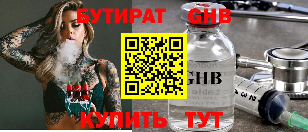 Грозный  Бутират буратино  Вход с VPN 