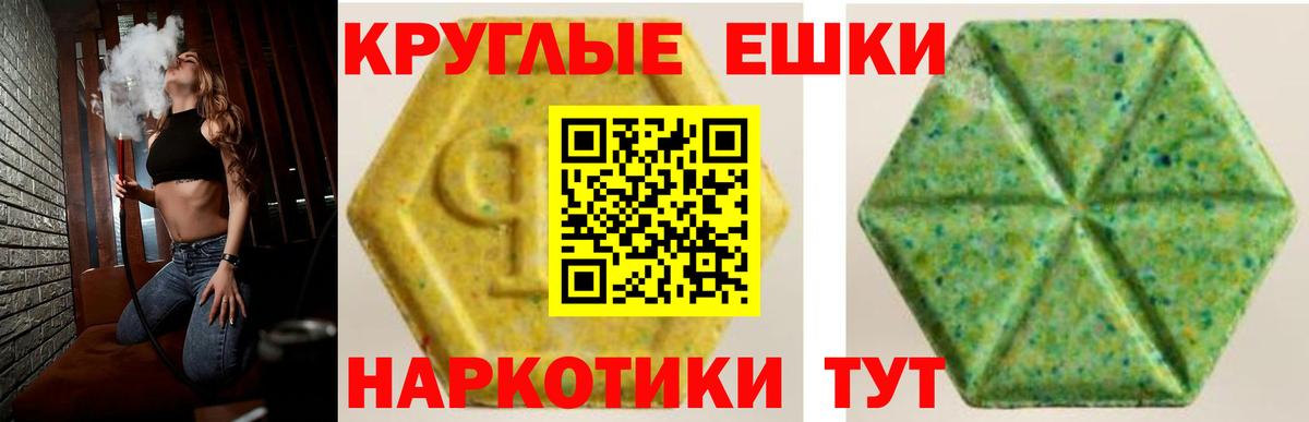 ссылка на мегу ТОР  Экстази VHQ  Вход с VPN  Ecstasy круглые  Грозный  Ecstasy 