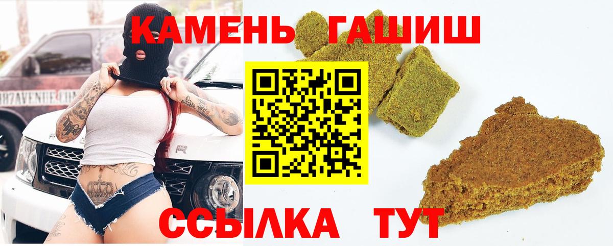 Грозный  ГАШИШ VHQ  Вход с VPN  Гашиш AMNESIA HAZE 