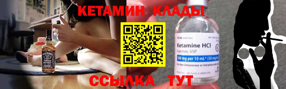 КЕТАМИН ketamine  Вход с VPN  Грозный 