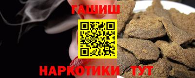 гидра Шелехов