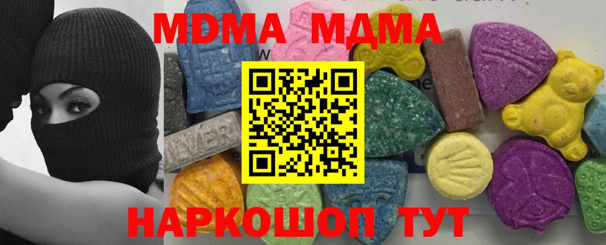 MDMA кристаллы Грозный