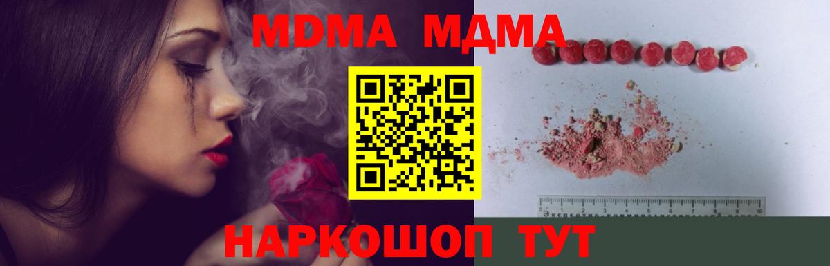 Грозный  MDMA кристаллы  Вход с VPN 