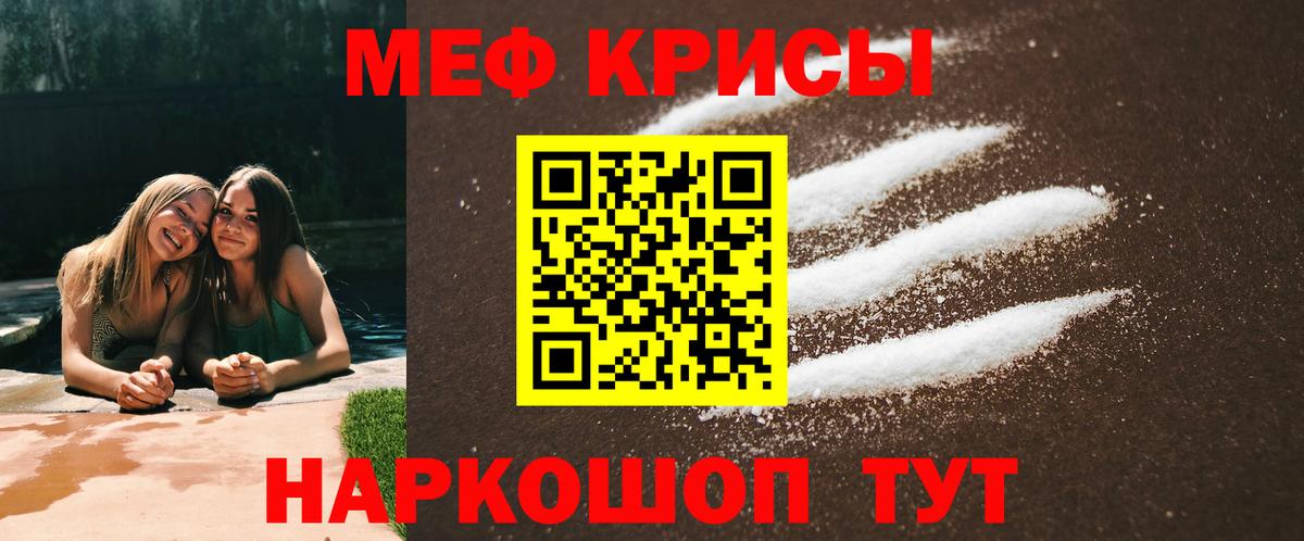 Меф мука  Вход с VPN  Грозный 