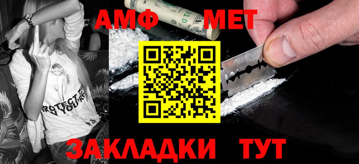 Первитин мет Грозный