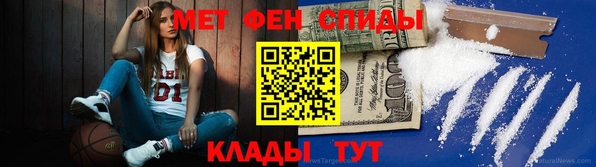 Первитин пудра  Первитин пудра  Грозный  Вход с VPN 