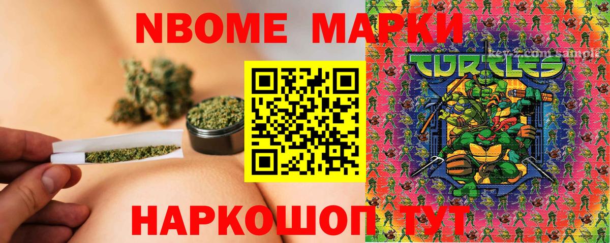 Наркотические марки 1500мкг Грозный