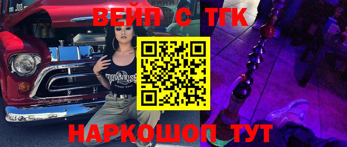 ТГК концентрат  Вход с VPN  Дистиллят ТГК концентрат  Грозный 